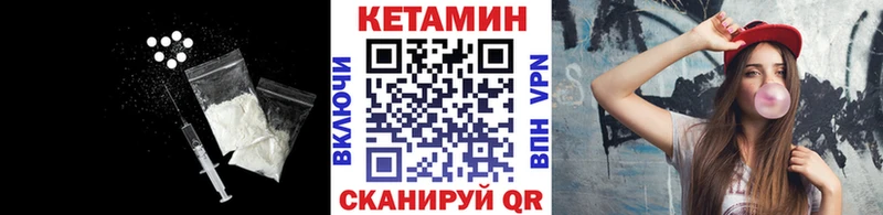 КЕТАМИН ketamine Владикавказ